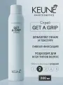 Спрей Keune Get a Grip, для объема, текстурирования и фиксации, 200мл