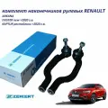 Комплект наконечников рулевых Zekkert для Renault Arkana, Duster New (с 2021г. в.), Рено Аркана, Рено Дастер новый (с 2021г. в.)