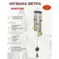 Музыка ветра Энергия колокольчики на дверь 6 трубочек 6 колокольчиков 72 см
