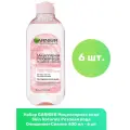 GARNIER Мицеллярная вода Skin Naturals Розовая вода Очищение+Сияние 400 мл - 6 шт