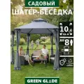 Шатер садовый Green Glade со столиком 72405, беседка для дачи, 2x2х2х2,5 м