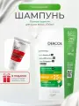 Vichy Деркос Шампунь-уход Интенсивный против перхоти для сухих волос 500мл рефилл