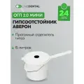 ОГП 2.0 мини - гипсоотстойник, небольшой проточный отделитель гипса, 15 л, Аверон