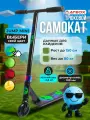 Трюковой самокат для подростков ATEOX Jump Mini, черный нео