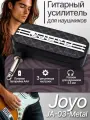 Гитарный усилитель для наушников Joyo JA-03-Metal, портативный мини дисторшн, батарейки в комплекте