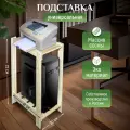 Тумба офисная из натурального дерева для принтера подставка для системного блока