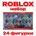 Набор фигурок с аксессуарами Roblox, 24шт / Фигурки Роблокс, 24 фигурки + аксессуары