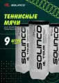 Мячи теннисные профессиональные Solinco (3 банки)