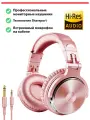 Проводные полноразмерные наушники ONEODIO Studio Pro 20 rose golden