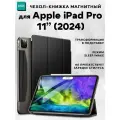Чехол книжка ESR Ascend Trifold Case для Apple iPad Pro 11 (2024) - черный