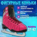 Фигурные коньки Rgx-rental Ii (для проката) размер 29