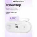 Озонатор воздуха для квартиры КТ-3866 - 1.2 Вт