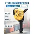 Бензиновый отбойный молоток TSS-GJH95 207000