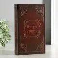 Шкатулка книга-сейф История моего успеха , дерево, 21 13.5 5