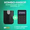 Комбо набор: аппаратный холодный криптокошелек SafePal X1+фирменный чехол - от оф. реселлера BIP39