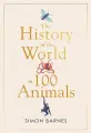 History of the World in 100 Animals / Книга на Английском