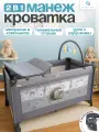 Манеж кровать детский для новорожденных 2 в 1, с матрасом и пеленальным столиком, складной, темно-серый, CINLANKIDS