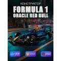 Конструктор Формула 1 Oracle Red Bull Racing RB20 F1 88839, 1639 деталей