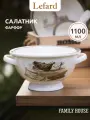 Салатник Lefard Family House, 1000 мл, с ручками, фарфоровый