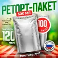 Реторт пакеты для автоклава 500 мл 21 см х 14 см, Набор 100 шт.