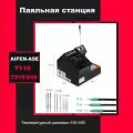 Паяльная станция AIFEN A9E T115 T210 T245 Рукоятка паяльника 160 Вт Нагрейте за 2 секунды