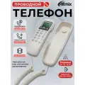 Проводной телефон Ritmix RT-010, белый
