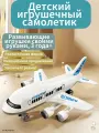 Интерактивная игрушка Самолёт, пластик, на колёсиках, для мальчиков, белый, 37x26x18 см