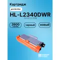 Картридж для Brother HL-L2340DWR (TN-2375), HL-L2360DNR, HL-L2365DWR, HL-L2380, MFC-L2700DWR, MFC-L2720DWR, HL-L2300DR