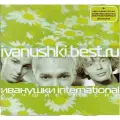 Иванушки International - Лучшие песни CD диск