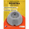 Розетка керамическая Астория, в ретро стиле, серая глазурь, d=90mm, рсзкас.1.07