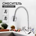 Смеситель для кухни с гибким изливом, кран для кухни Dionis DBB4-E-624, без гибкой подводки, цвет: хром