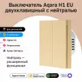 Умный выключатель двухклавишный с нейтралью Aqara H1 WS-EUK04be, умный дом, бежевый