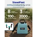 Опрыскиватель садовый аккумуляторный SteadFast SF 08, 8 литров / распылитель для растений, для мойки машины, уборки дома, пульверизатор