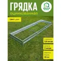 Грядка оцинкованная 0,8 х 3,0 м, высота борта 20 см. Цвет: цинк