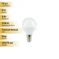 (15 шт.) Светодиодная лампочка Ecola шар G45 E14 8W 2700K 2K 78x45 K4GW80ELC
