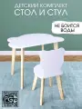 Детский стол облачко и стул мишка, белый комплект детской мебели RuLes
