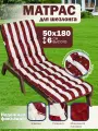 Матрас, для шезлонгов, садовой мебели, качелей, бордовый, 50×180×6 см