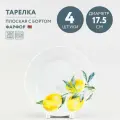 Набор из 4 тарелок десертных 17.5 см Добрушский фарфоровый завод Лимоны