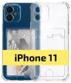 ADV GROUP / Прозрачный чехол на iPhone 11 c карманом для карт, противоударный с защитой камеры