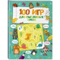 100 игр для пытливых умов