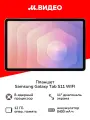Планшет Samsung Galaxy Tab S11 WIFI 12GB/512GB Серебристый