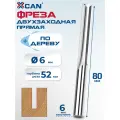 Фреза прямая двухзаходная XCAN 6х52х80 мм