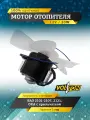 Мотор отопителя с крыльчаткой VOLTON для а/м ВАЗ 2101-2107, 2121, ОКА