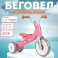 Беговел детский трехколесный Safari Trike, розовый