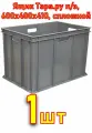 Ящик Тара. ру п/э, 600x400x410, сплошной, серый 1 шт.