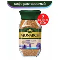 Кофе растворимый Monarch Pacific Selection, 2 шт по 90 г