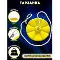 Тарзанка желтая
