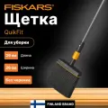 Щетка FISKARS QuikFit 1001415, без черенка, рабочая часть из полиамида, черная