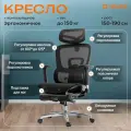 Кресло компьютерное с подставкой Hbada E208BMB