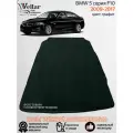 Ворсовый коврик в багажник автомобиля BMW 5 серия F10 2009-2017/ коврики автомобильные в машину БМВ 5 серии ф10
